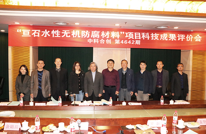 亘石水性无机防腐材料 anli.jpg